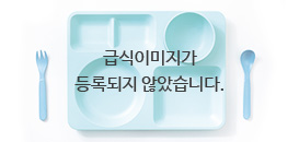 급식 이미지가 등록되지 않았습니다.